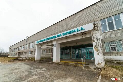 Поликлиники г березники