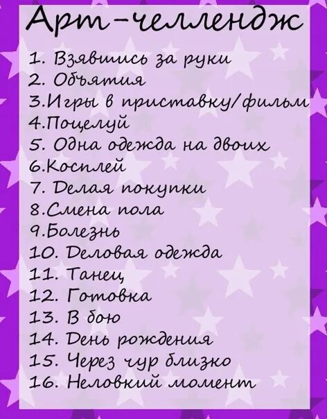 ЧЕЛЛЕНДЖ. Задания для детей ЧЕЛЛЕНДЖ. Челленджи для подруг. Челленджи для двоих детей. Предмет челлендж