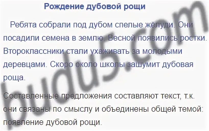 Под залу творог собрался ребята. Под залу творог собрался ребята