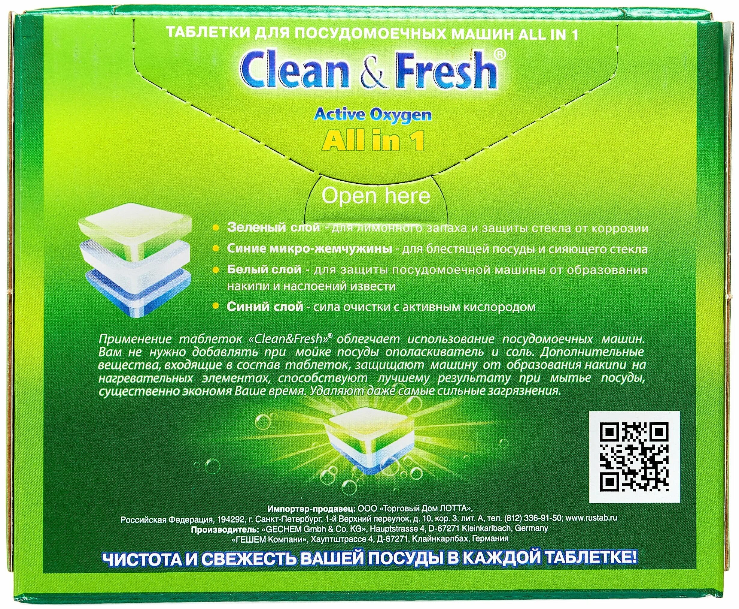 Dequine fresh clean текст