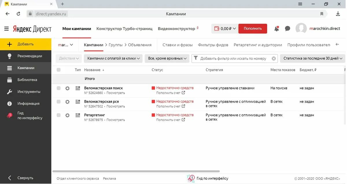 Настройка контекстной рекламы. Директ автоматические стратегии. Оптимизация рекламной кампании. Оптимизация директ. Настройка рекламной кампании в яндексе.