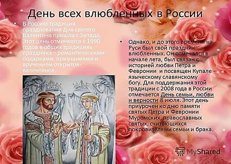 День бывших влюбленных когда