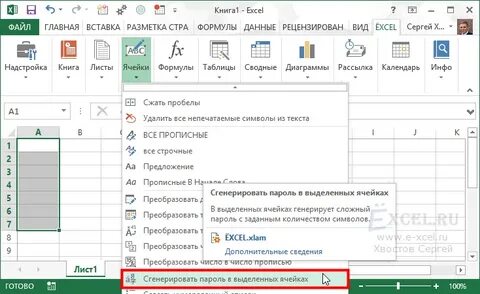 Эксель пишет число