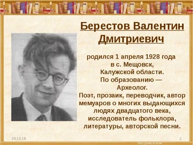 Владимировна берестова. Владимировна берестова