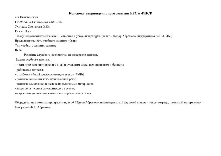 План работы над индивидуальным проектом. Темы для индивидуального проекта. Индивидуальный план выполнения проекта (для учащихся). План исследовательской работы 10 класс. План исследовательской работы.