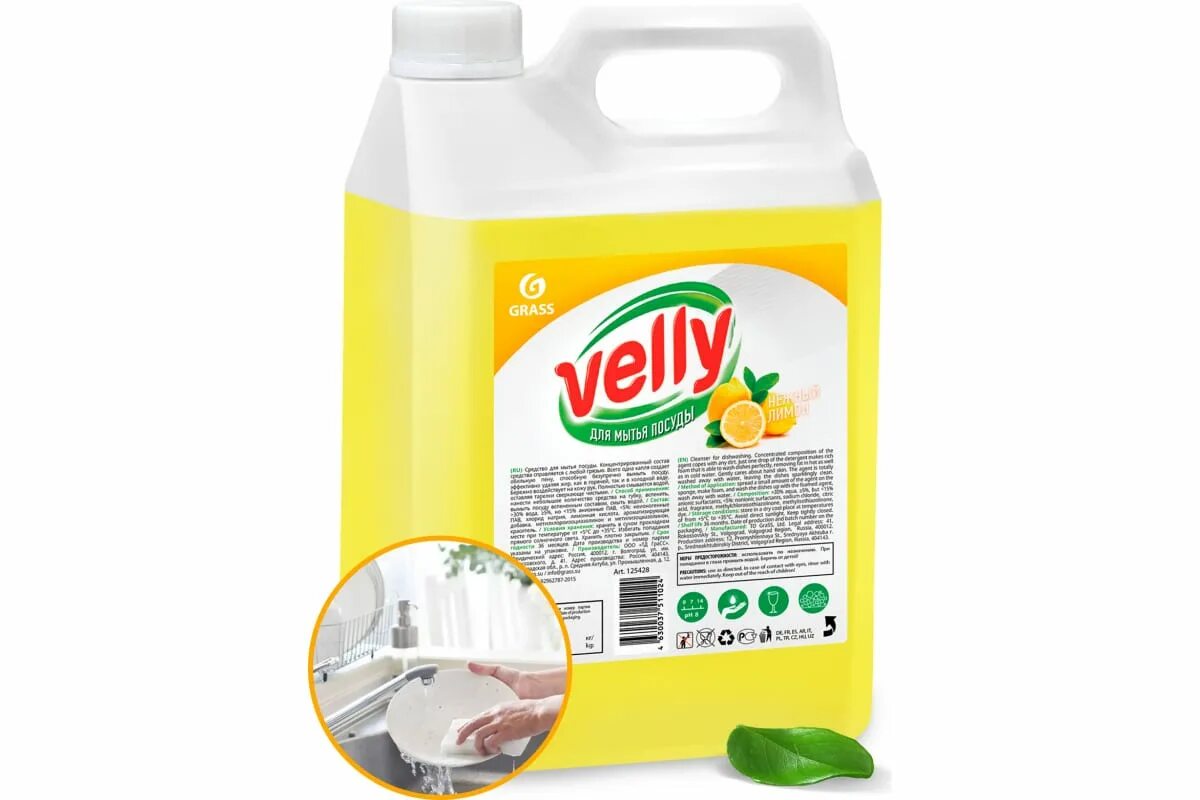 Для мытья посуды grass velly. Grass Velly лимон, 5 л, 125428 средство для мытья посуды. Ссредство для мытья посуды «Velly» лимон 5кг grass. Velly для мытья посуды 5л канистра. Средство для мытья посуды grass Velly нежный лимон 5кг канистра 125428.