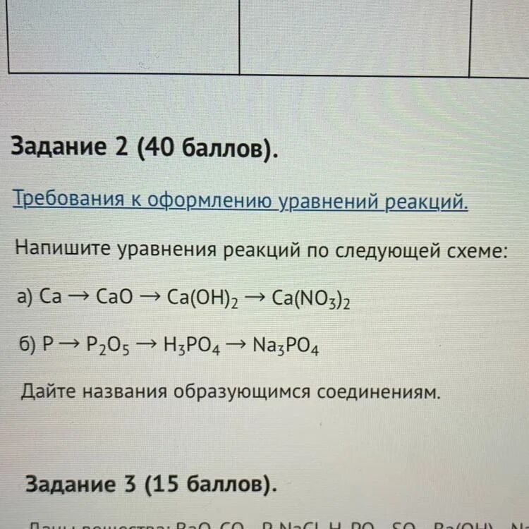 Ca oh 2 ca2 oh. CA cao CA Oh 2 CA no3 2. Уравнение реакции CA=cao=CA(Oh)2. Cao CA Oh 2 реакция. CA+cao взаимодействие.