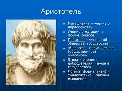 Первоосновы материи