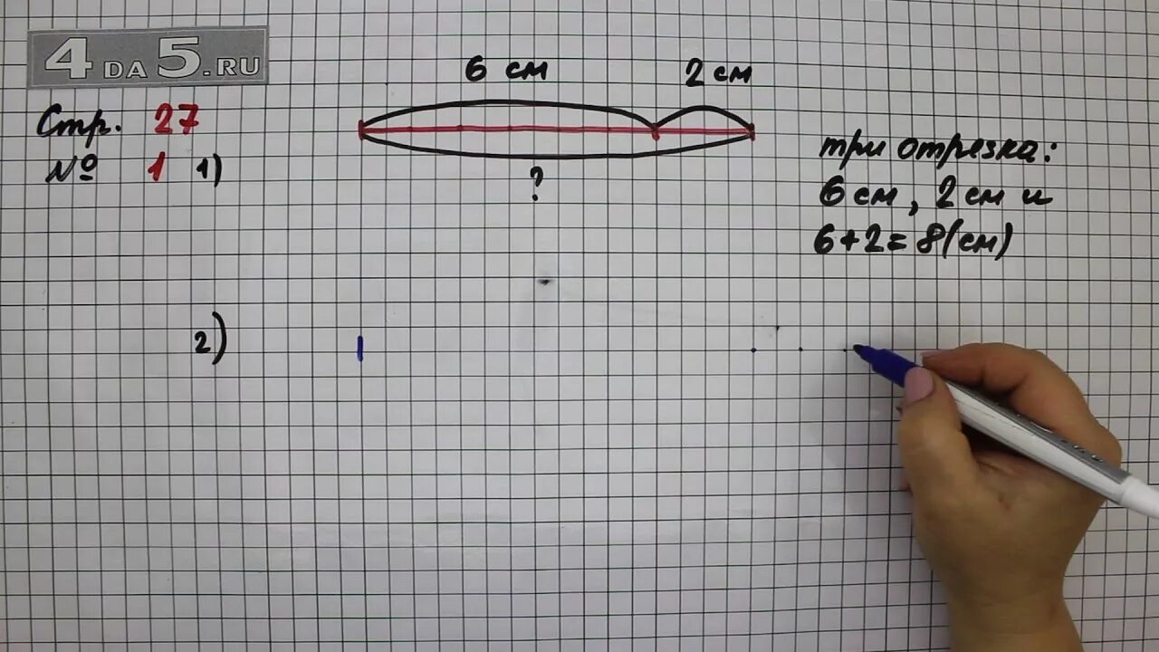 Гдз 1 класс математика страница 27. Математика страница 27 упражнение. Математика страница 27 упражнение 3. Математика 3 класс 1 часть страница 27 упражнение 2. Математика 2 класс страница 43 решение