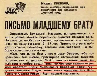 Помочь брату как пишется