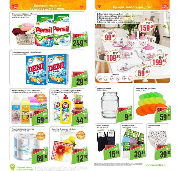 монетка магазин.