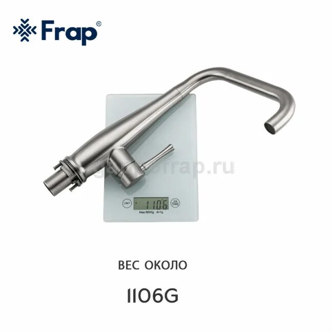 Frap f40899 1. Смеситель для кухни frap f40899. смеситель для кухни frap f40899-1. смеситель для кухни frap f40899-8. frap нержавеющий смеситель для кухни f40899 серия.