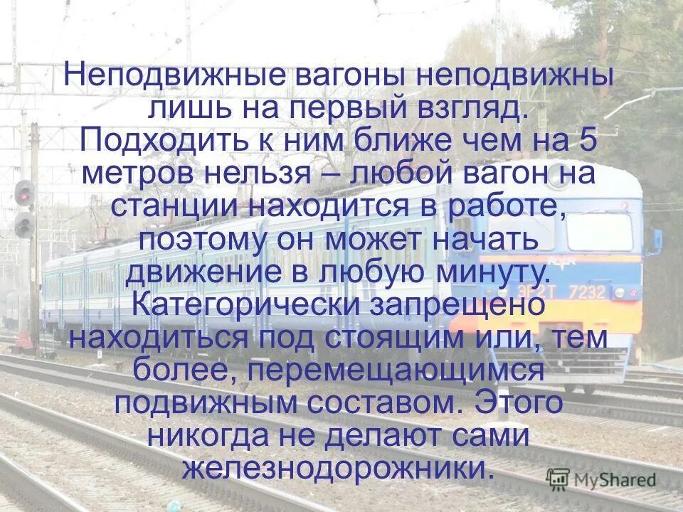 неподвижный вагон массой 2 10 4 кг сцепляется с платформой массой 3. неподвижный вагон и платформа. стих финтиперцу метров пять. неподвижный вагон и платформа. неподвижный аагон массой 2*10 4 кг сцепляется с плат.