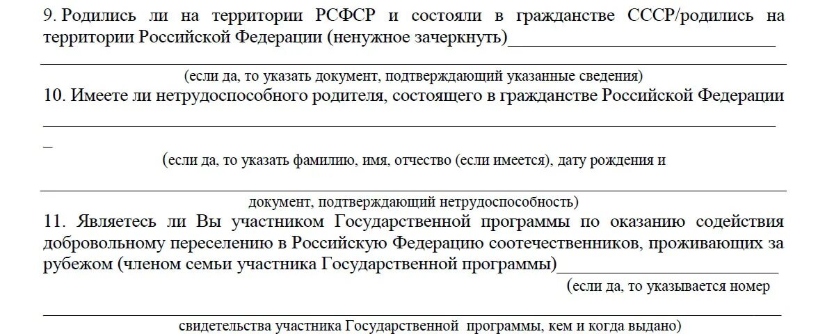 Как пишется гражданство в документах. Сведения о гражданстве что писать. Как правильно писать гражданство. Как правильно писать гражданство в документах. Что писать в графе гражданство.