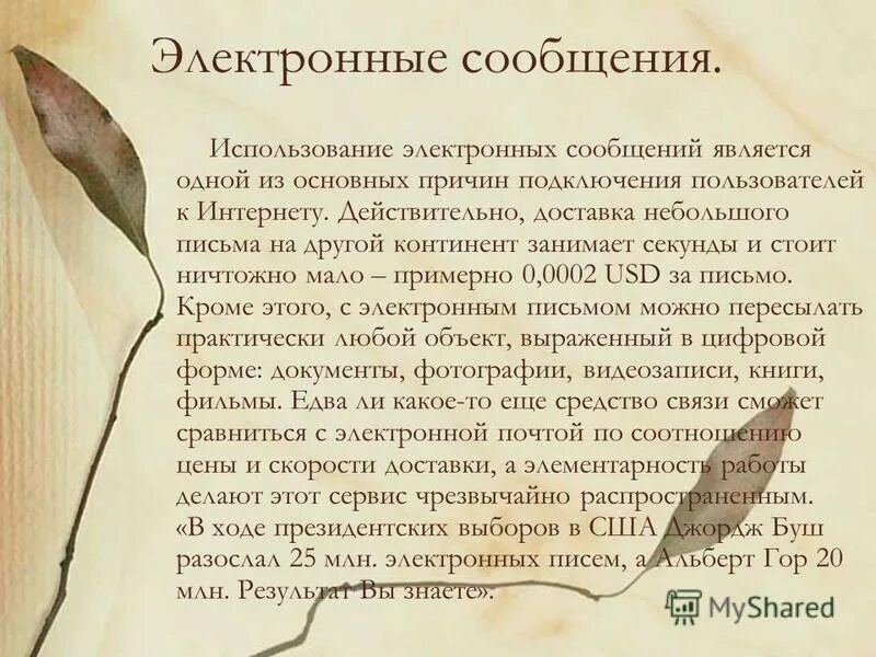 Эпистолярный жанр примеры. Что такое эпистолярный жанр письма. Эпистолярный жанр примеры. Модель письма. Жанры написания письма.