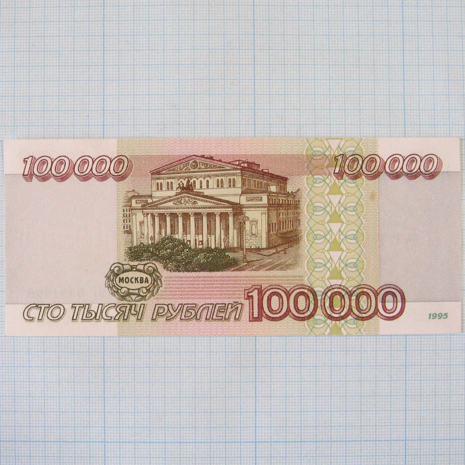 100 0000 рублей. деньги сто тысяч рублей. банкнота 100 000 рублей. 100 0000 рублей. 100 0000 рублей.