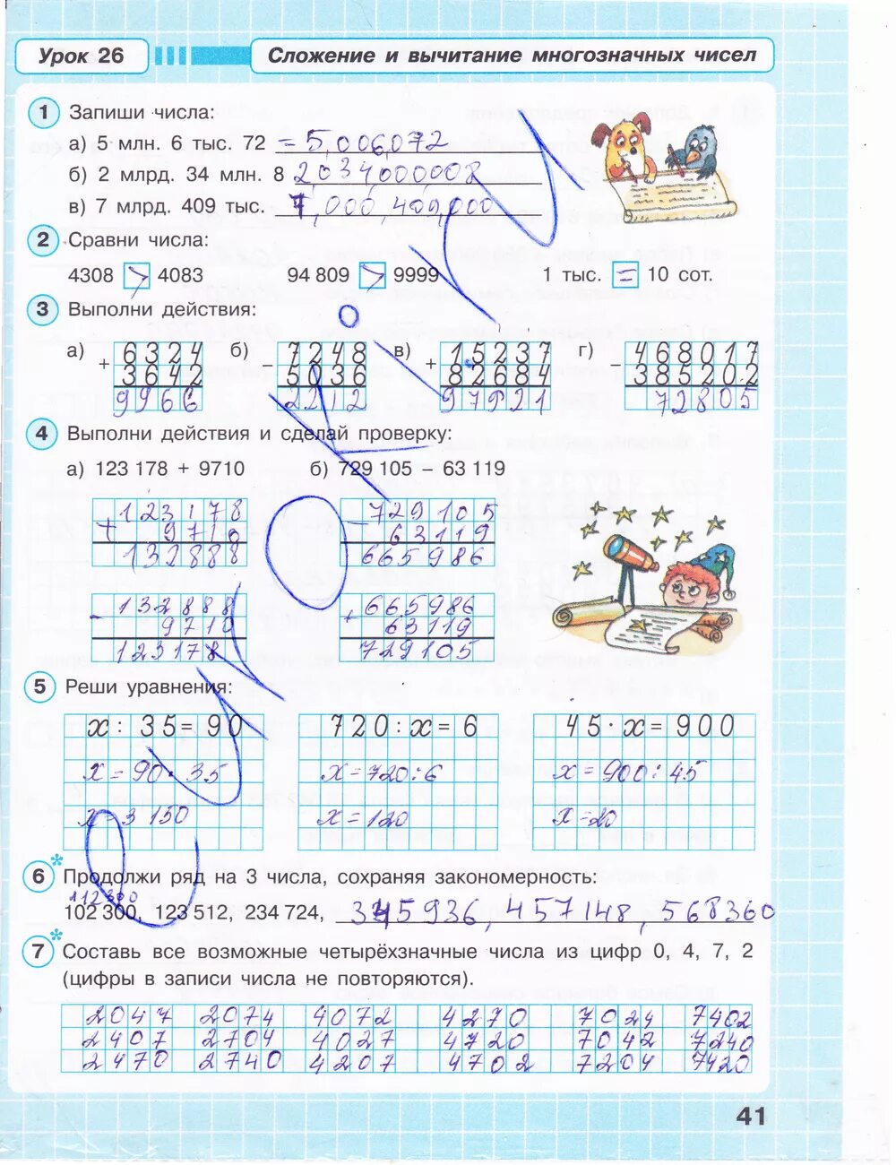 Математика 1 класс школа россии стр 41