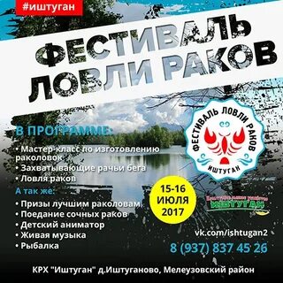 Электрички иштуган