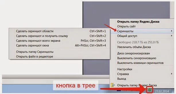 Как переслать скрин. Как открыть Скриншоты на компьютере. Как отправить Скриншот на ноутбуке. Как сделать и отправить Скриншот на ноутбуке. Как открыть снимок экрана.