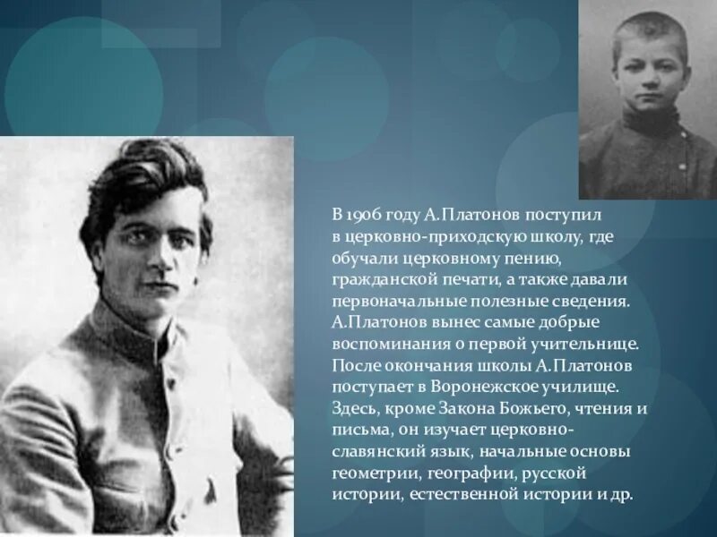 Платонов. А П Платонов. Информация о Платонове кратко. Платонов на заре краткое содержание