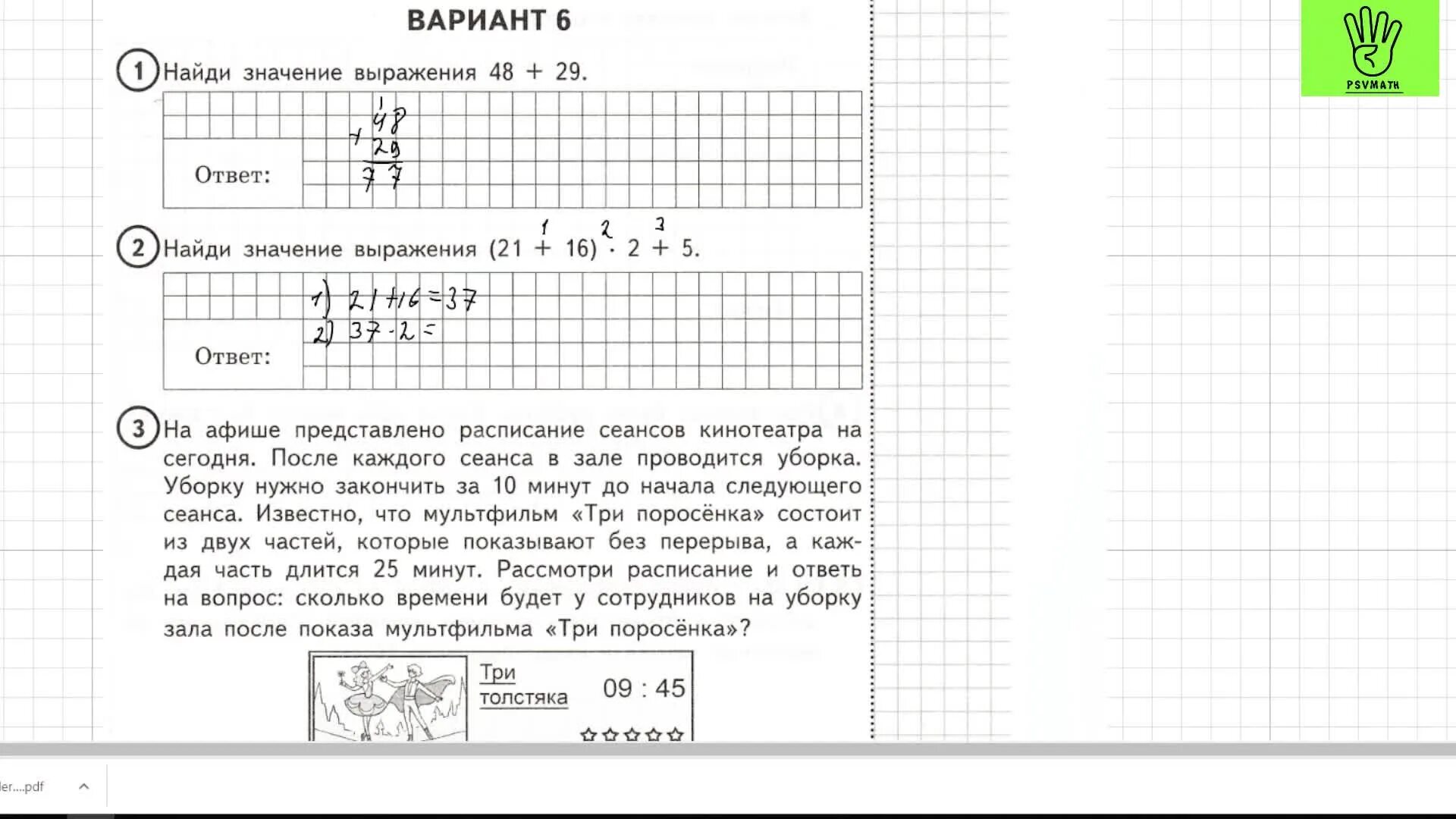 Задача ВПР 4 класс математика. Варианты ВПР по математике 4 класс 2024. ВПР по математике 4 вариант 2024. ВПР по математике 4 класс 2024 вариант 4. Демо вариант впр 6 класс 2024