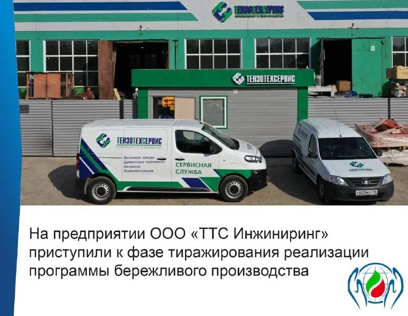 Рециклинговая установка для бетона. Рециклинг бетона. Тензотехсервис. Ттс инжиниринг. Ттс инжиниринг.