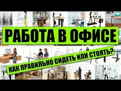 Как узнать работают стой