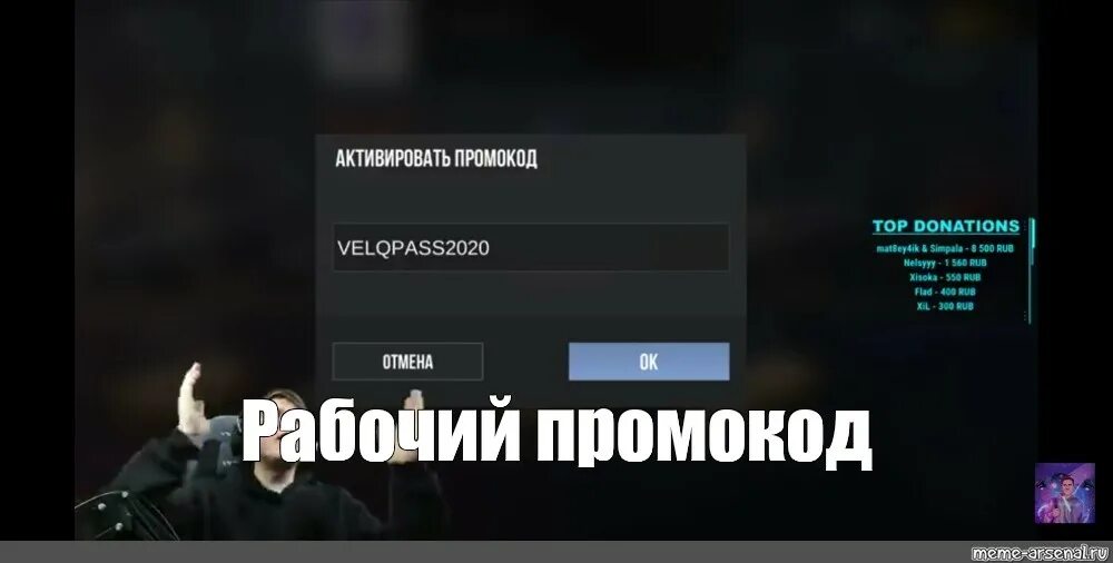 Рабочий промокод. Халявные промокоды Standoff. Промокоды стандофф 2 рабочие. Промокоды в стандофф 2 рабочие от разработчиков.