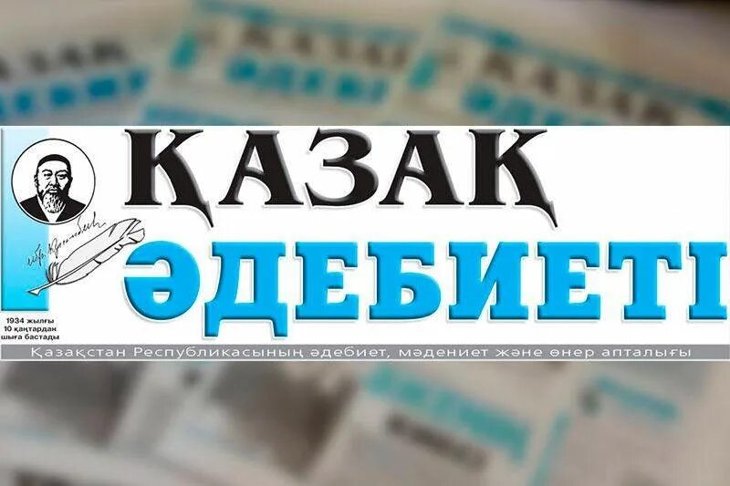 Казах адебиети. Алтын сапа кратко. Герои казахских сказок. Алтын с казахского. Алтын с казахского.