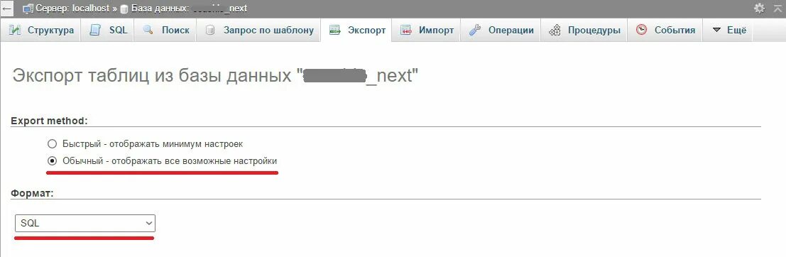 Альтернативный домен. Поиск next.