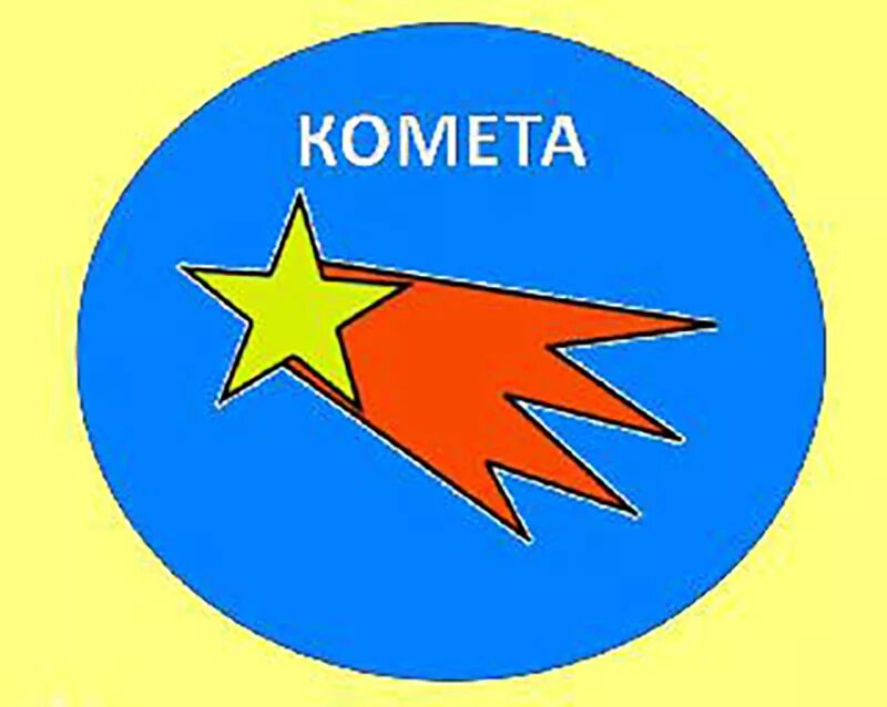 Эмблема Комета. Эмблема Комета для команды. Название отряда Комета и девиз. Эмблема отряда ракета. Эмблема команды комета