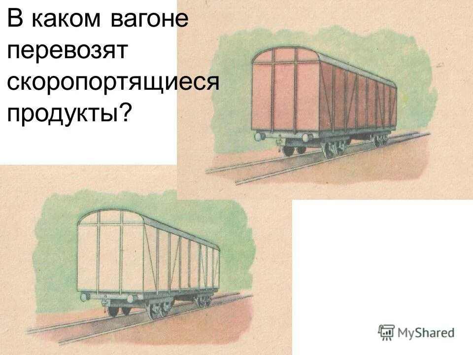 виды вагонов для перевозки грузов. крытый вагон 11-066 уз. вагон для перевозки ценностей. типы вагонов ж/д. крытый вагон с боковыми раздвижными стенами модель 11-9861.