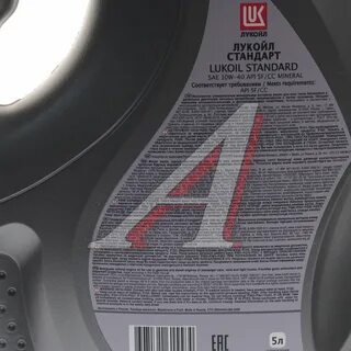 Характеристики масла лукойл 10w 40