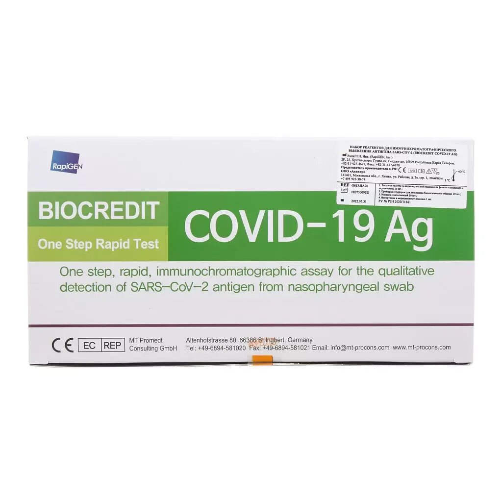 Ковид отзывы врачей. Biocredit Covid-19 AG. Набор реагентов Biocredit Covid 19. Экспресс-тест на коронавирус Covid-19. Набор реагентов экспресс тест ковид 19.