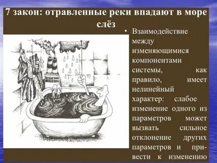 Море слез