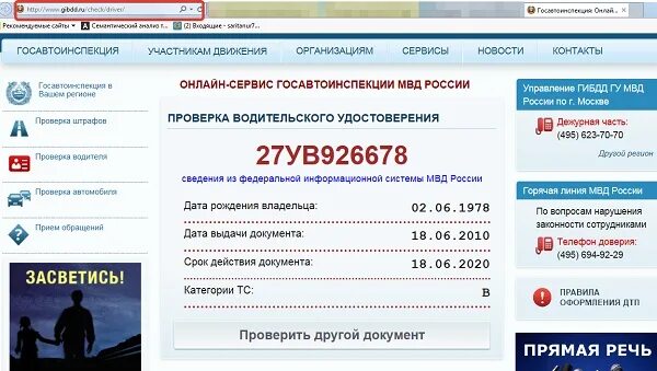Форум лишенных