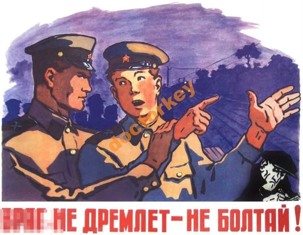 Чтобы враг не приходил. Патриотические плакаты. советские плакаты товарищ. плакат бдительность. советские плакаты враг не дремлет.
