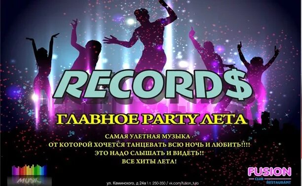 Песни под которые хочется танцевать. Дискотека 2020 Dance Club. Хочется петь и танцевать. Афиша хиты года. Песня хочу потанцевать