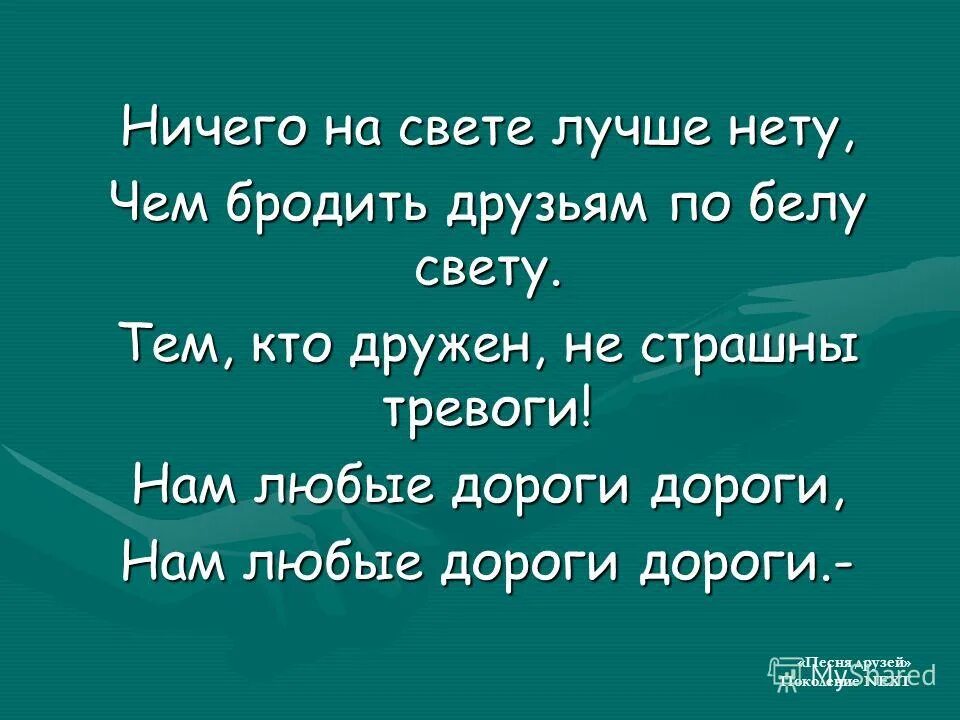 Ничего лучше нету чем бродить