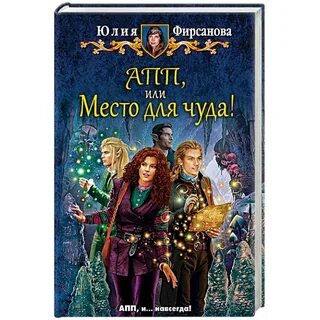 Чудо на своем месте ответы