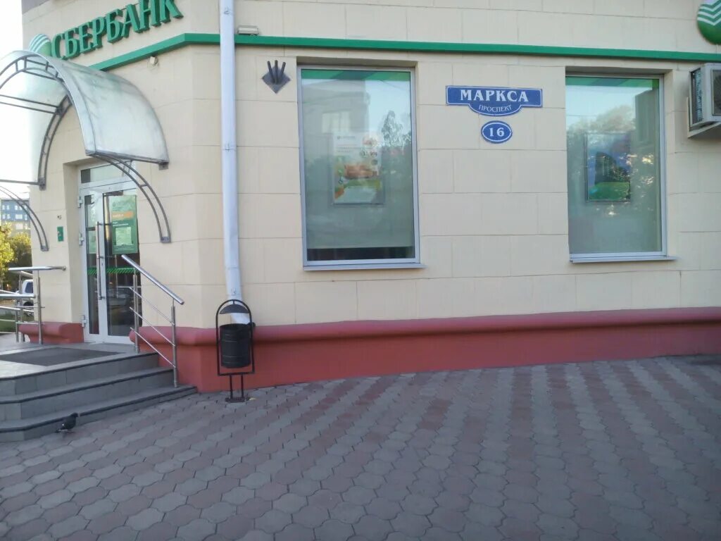 Сбербанк просп карла маркса 9 фото