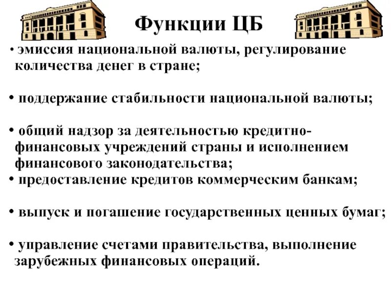 Эмиссия егэ. Стабильность национальной валюты. Поддержание стабильности национальной валюты. Способы поддержания стабильности национальной валюты. Критерии устойчивости национальной валюты.