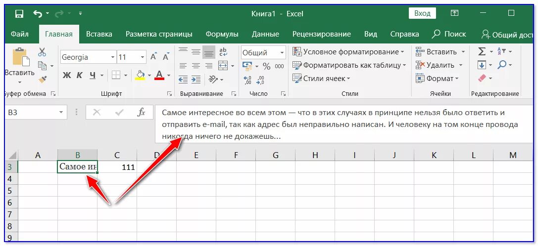 Почему в эксель вместо чисел появляется. Текст в одной ячейке эксель. Ячейка эксель. Как вставить текст в ячейку excel. Как в экселе вставить ячейку.