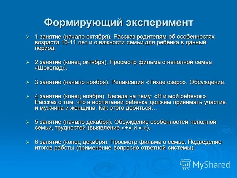 курсовая работа неполные семьи