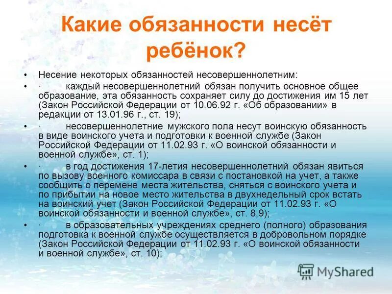 Проект декларация прав членов твоей семьи. Декларация прав семьи. Декларация прав членов семьи. Проект декларации прав семьи. Декларация прав членов моей семьи.