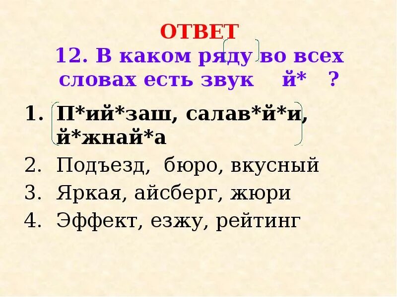 Слово буквенный разбор съем. Разбор слова съел. Фонетический разбор слова съел. Съел разобрать слово. Звуковой анализ слова съел.