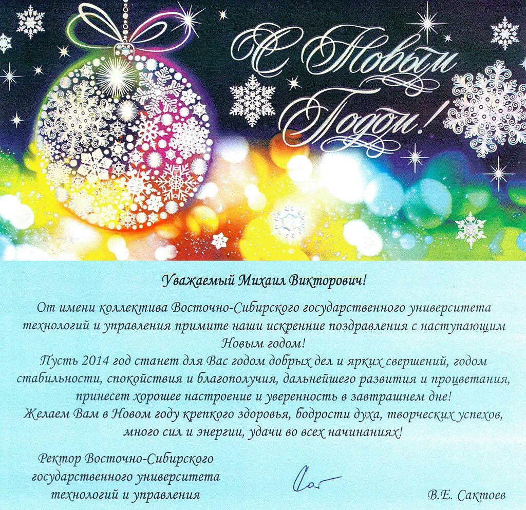 поздравление с новым годом продавцов магазина. поздравление с новым годом продавцов магазина. поздравляем с новым годом займ. поздравление с новым годом покупателям магазина. поздравление с открытием.