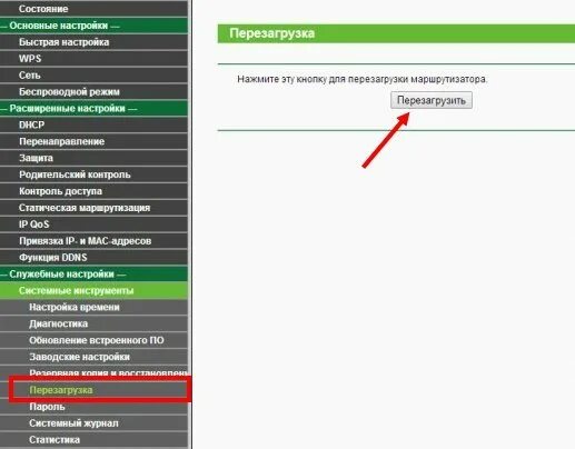 Роутер постоянно перезагружается. Перезагрузите роутер. перезапустить роутер. перезагрузить маршрутизатор. как перезагрузить роутер.
