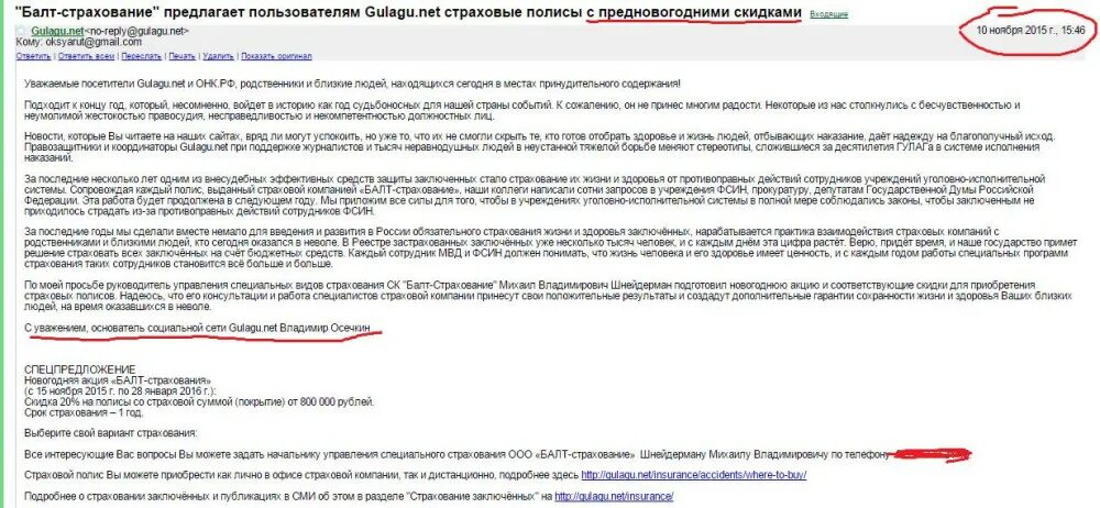 Гулагу нет gulagu net