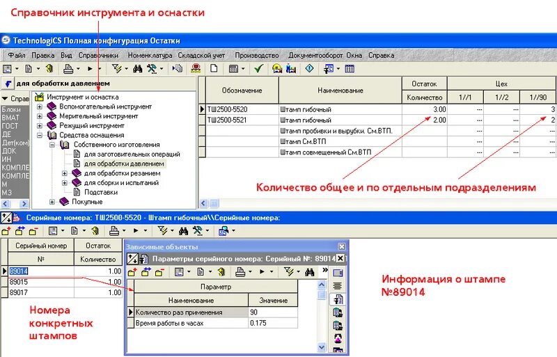 Справочник инструментов